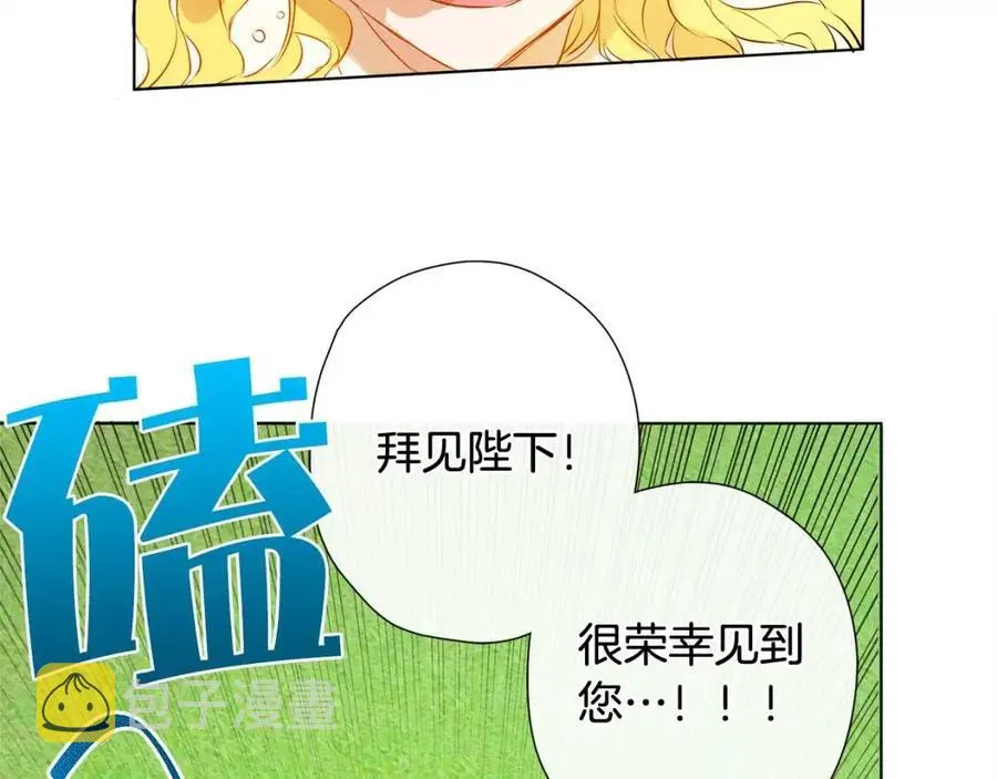 第7话 互飙演技 第5页