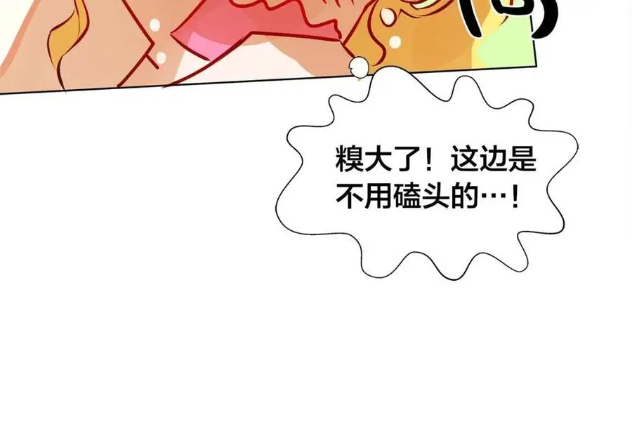 第7话 互飙演技 第12页