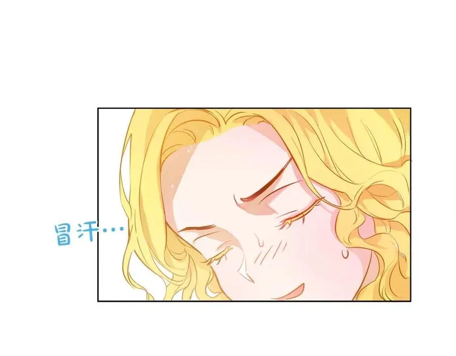 第7话 互飙演技 第22页