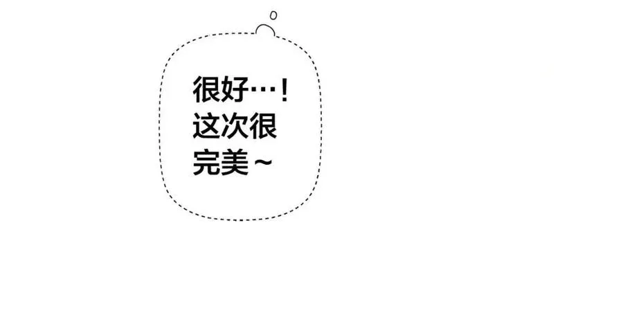 第7话 互飙演技 第23页