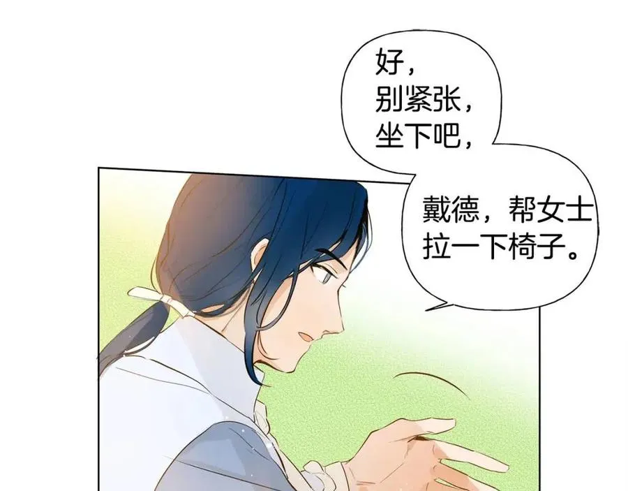 第7话 互飙演技 第24页