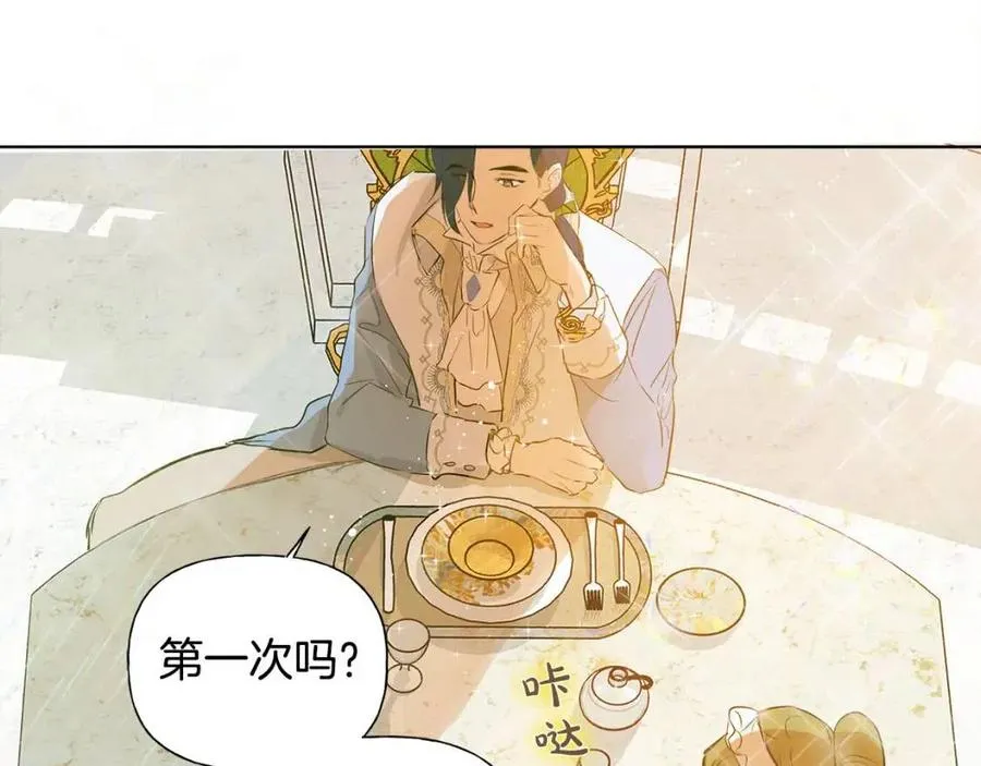 第7话 互飙演技 第29页