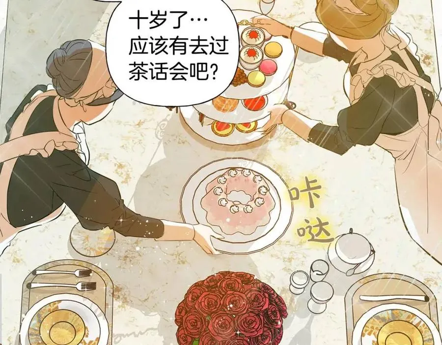 第7话 互飙演技 第30页