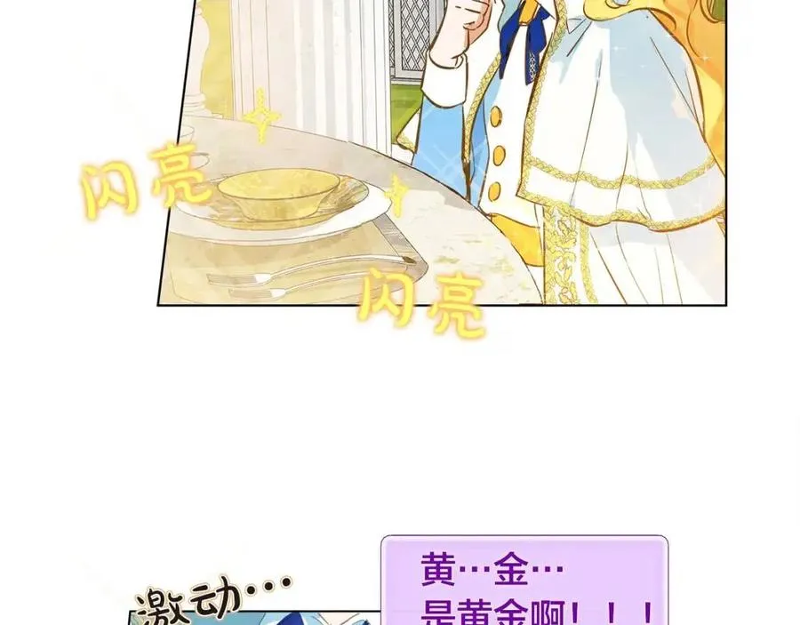 第7话 互飙演技 第34页