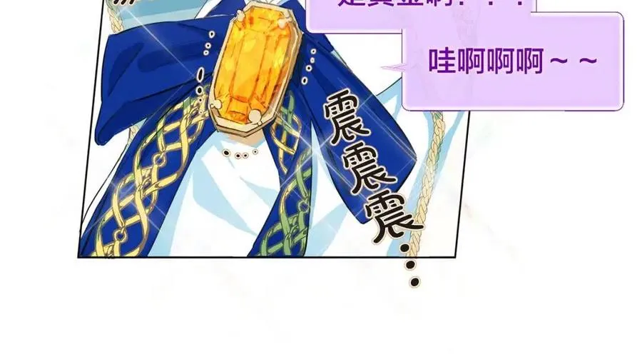 第7话 互飙演技 第35页