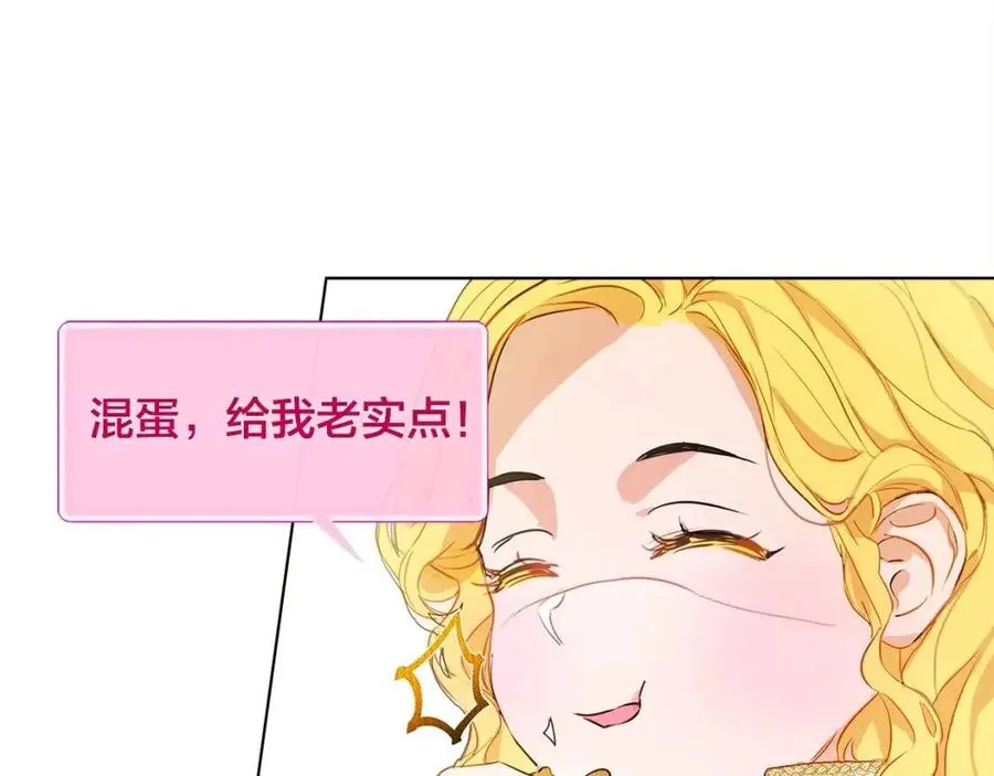 第7话 互飙演技 第36页
