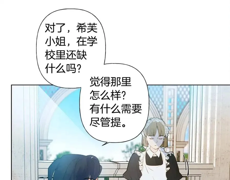 第7话 互飙演技 第38页