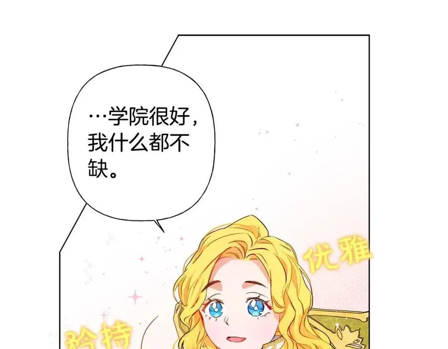 第7话 互飙演技 第41页