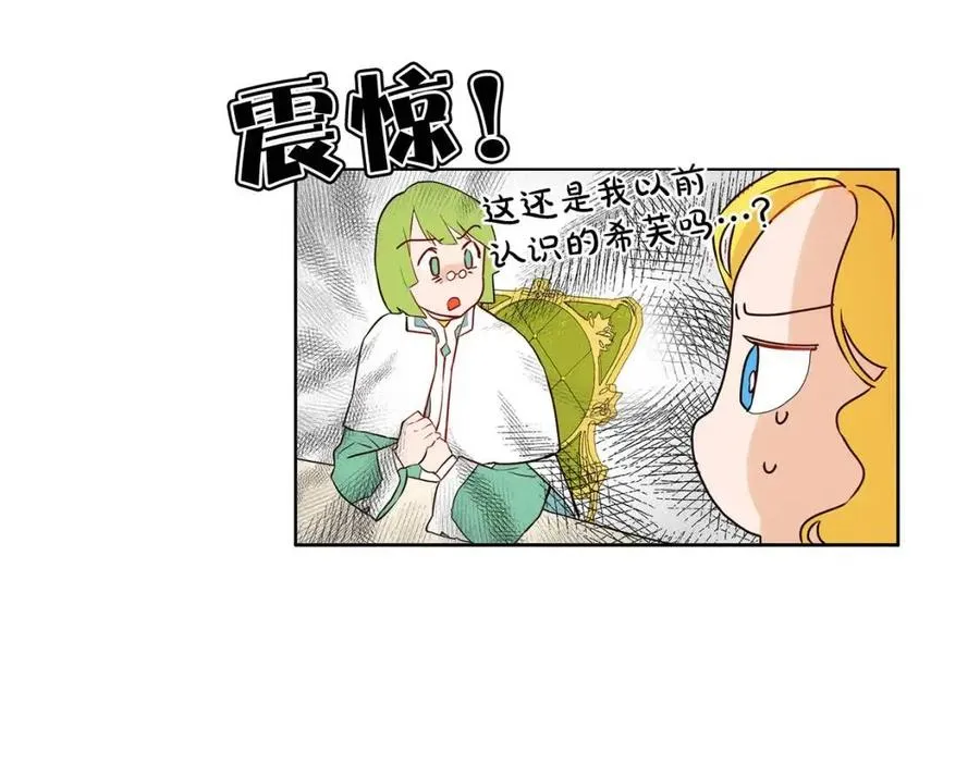 第7话 互飙演技 第43页