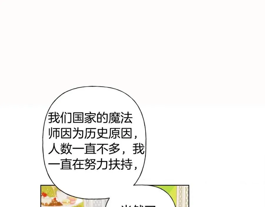 第7话 互飙演技 第47页