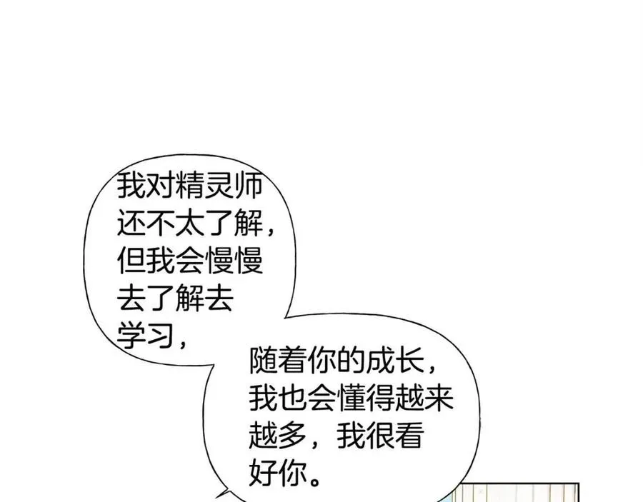 第7话 互飙演技 第50页