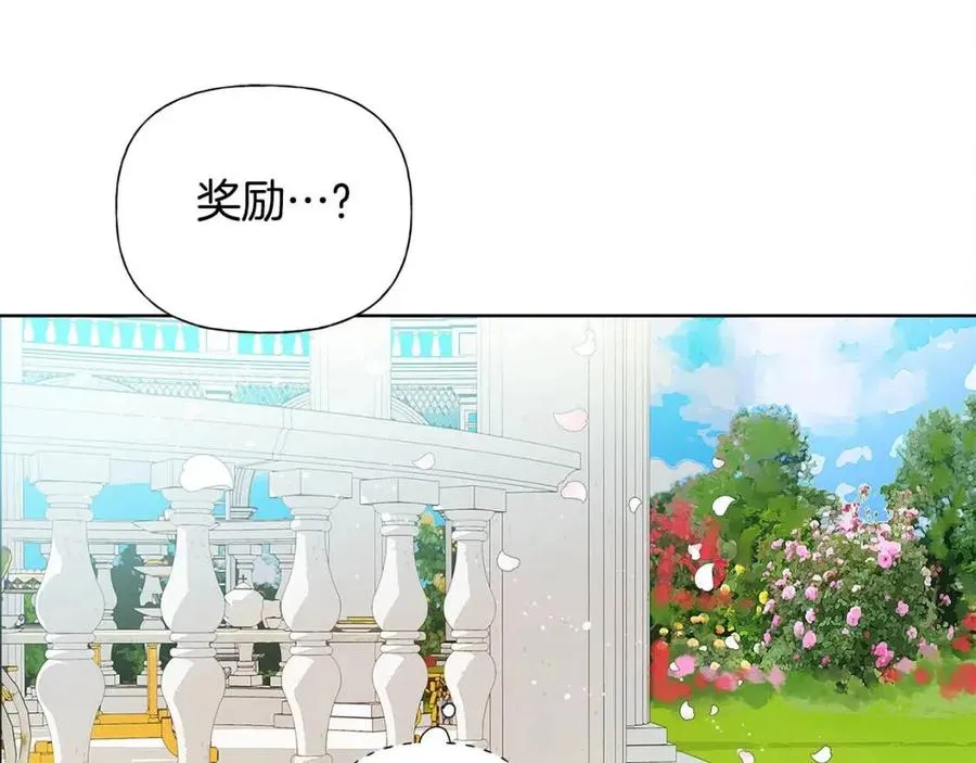 第7话 互飙演技 第58页