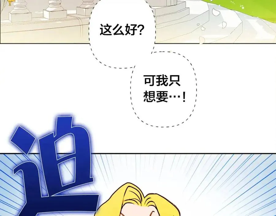 第7话 互飙演技 第59页