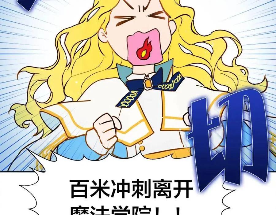 第7话 互飙演技 第60页