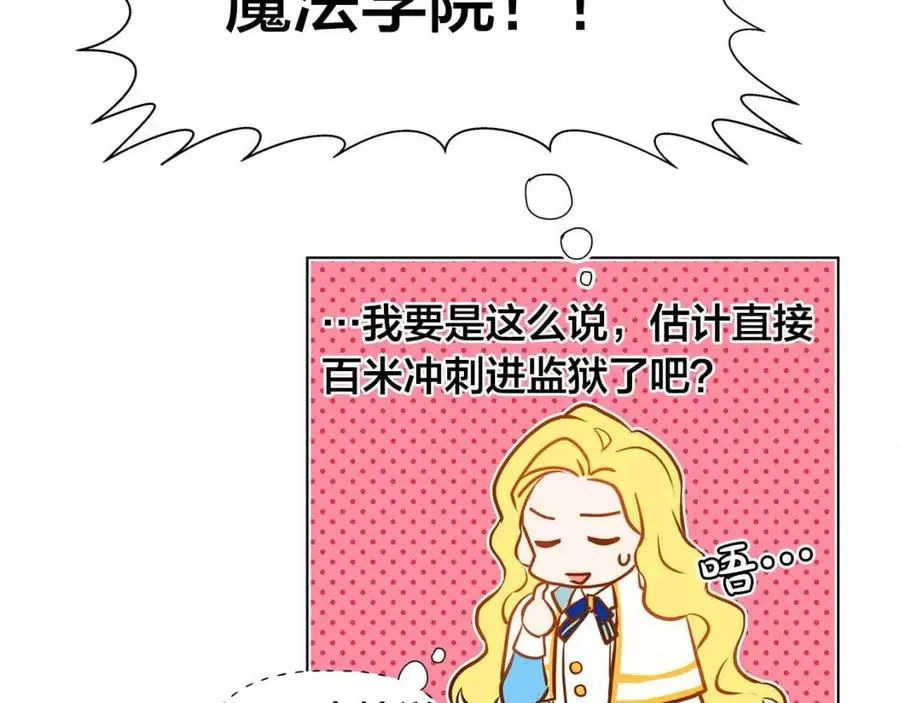 第7话 互飙演技 第61页