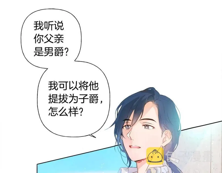 第7话 互飙演技 第63页