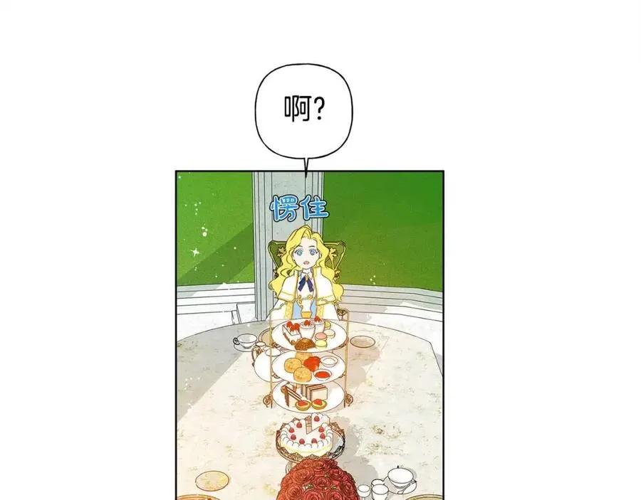 第7话 互飙演技 第65页