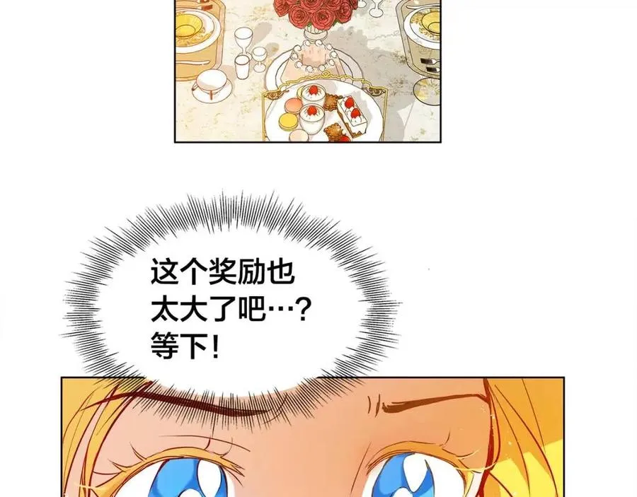 第7话 互飙演技 第66页
