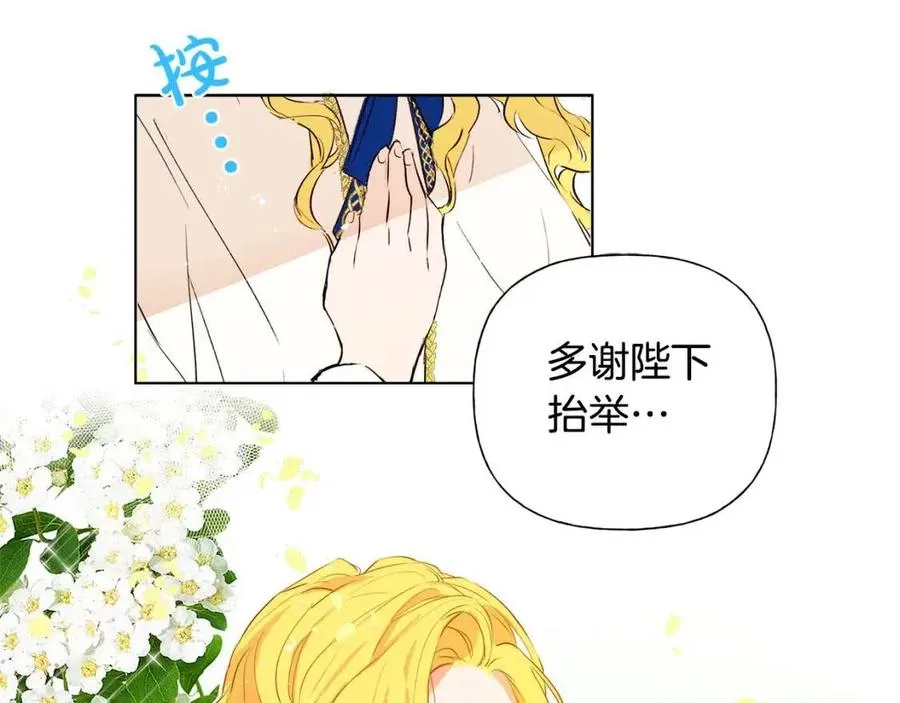 第7话 互飙演技 第73页
