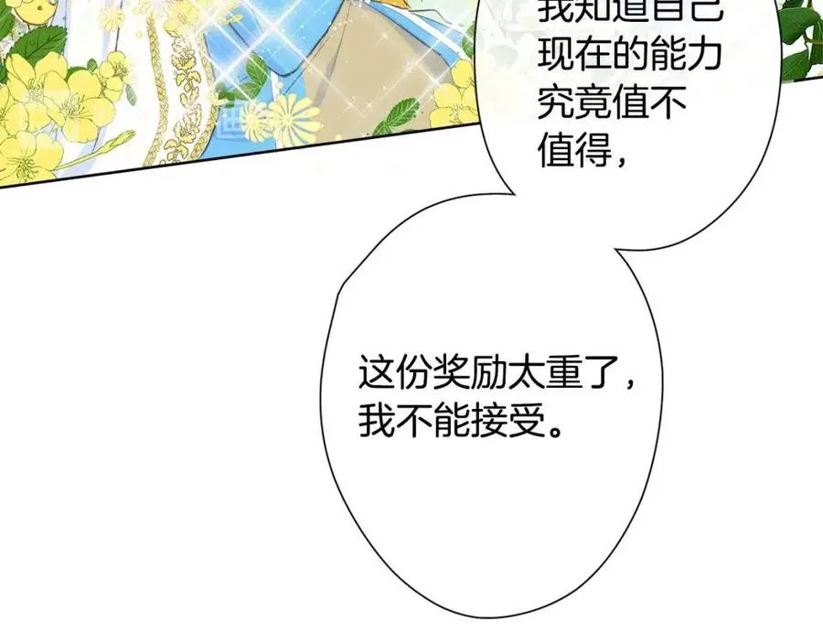 第7话 互飙演技 第75页