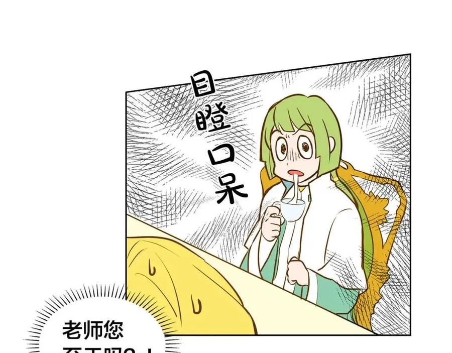 第7话 互飙演技 第76页