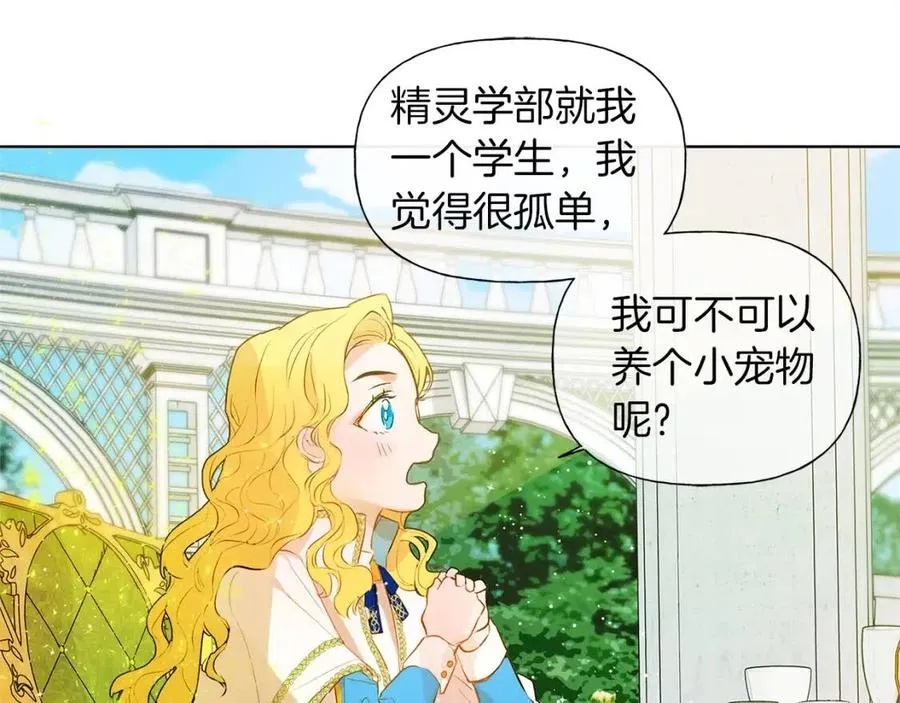第7话 互飙演技 第82页