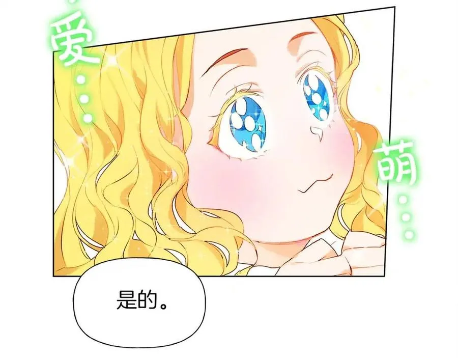 第7话 互飙演技 第84页