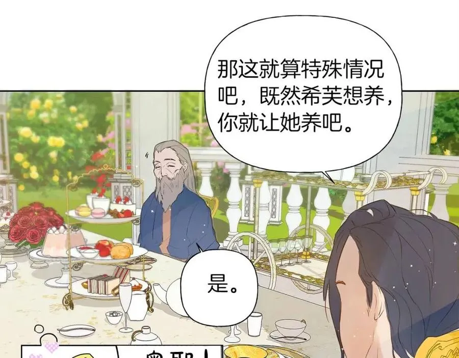 第7话 互飙演技 第85页