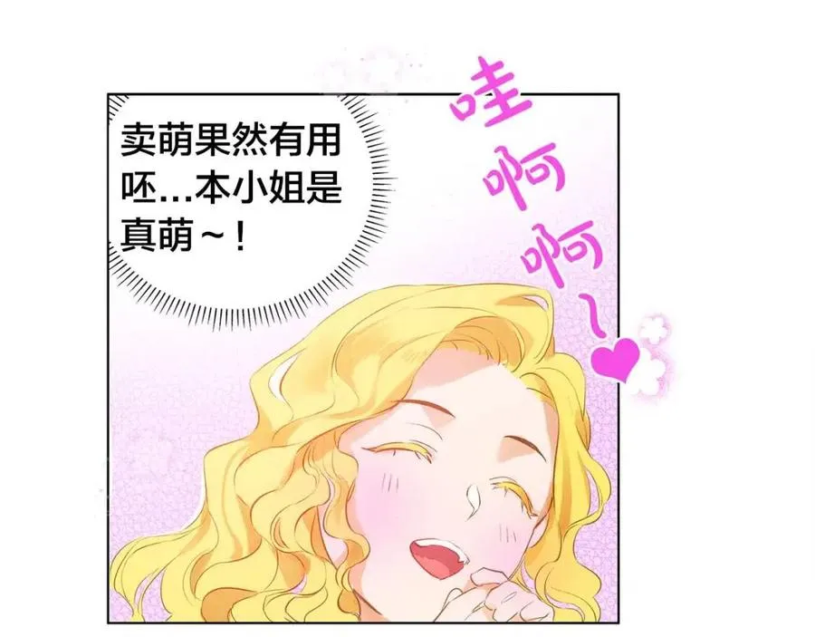 第7话 互飙演技 第87页