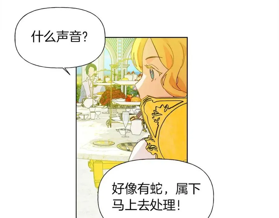 第7话 互飙演技 第90页