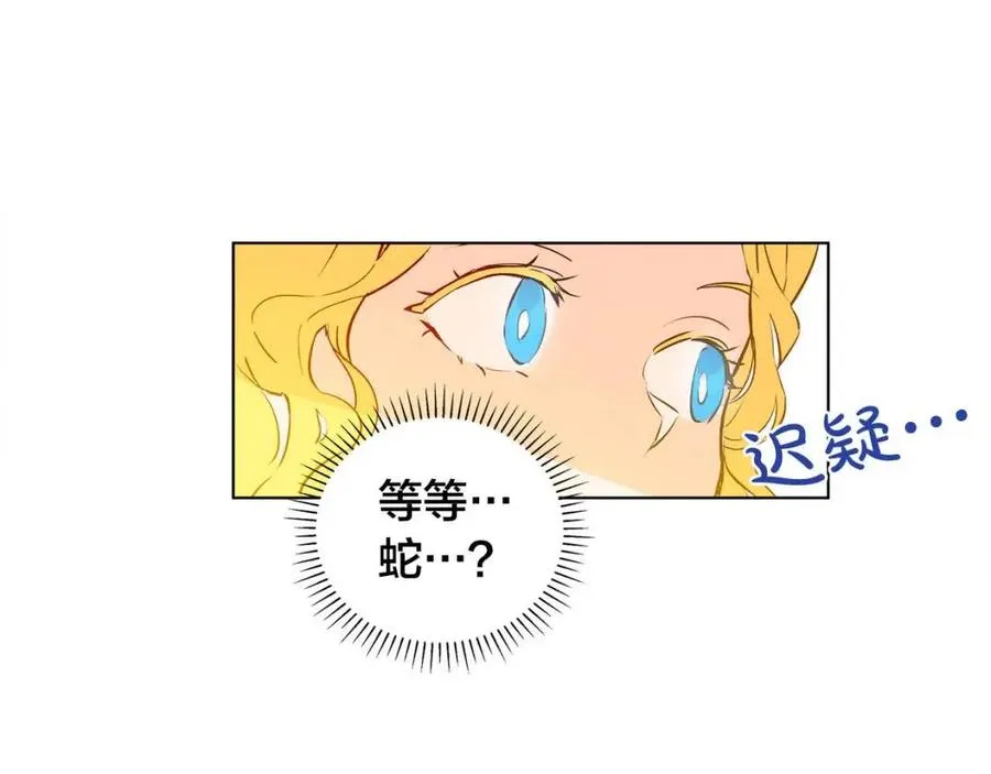 第7话 互飙演技 第95页