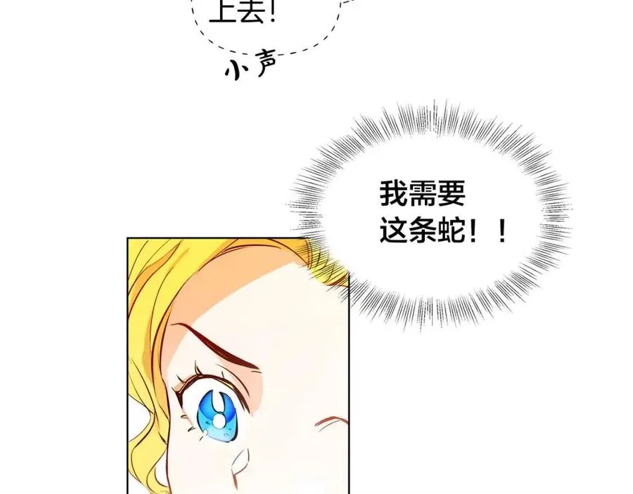 第7话 互飙演技 第101页