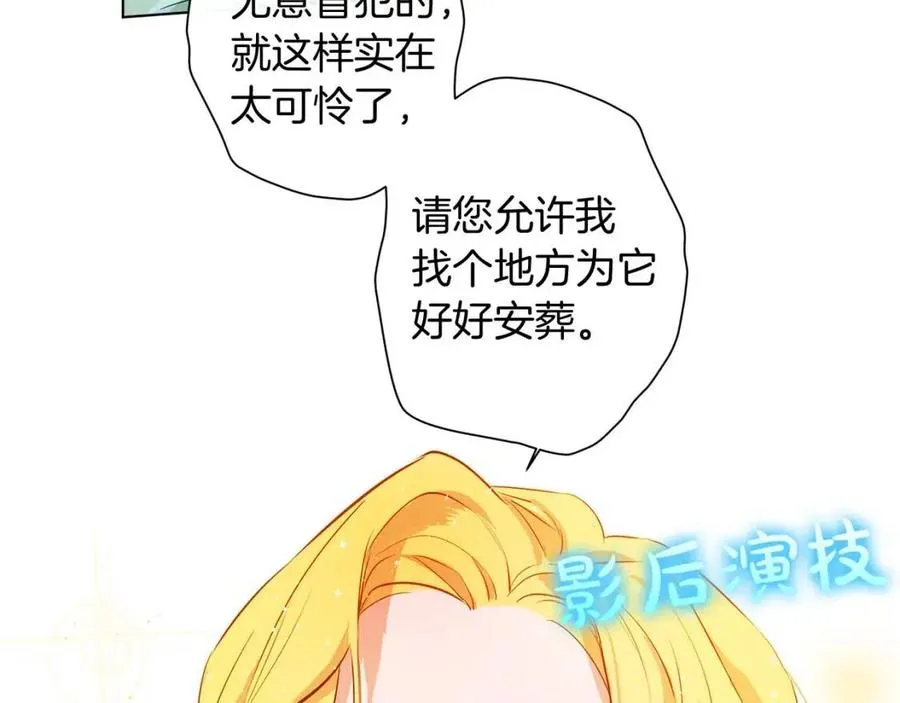 第7话 互飙演技 第105页