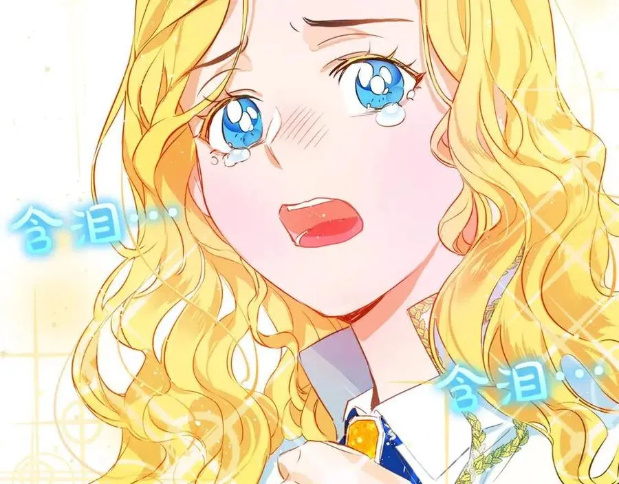 第7话 互飙演技 第106页
