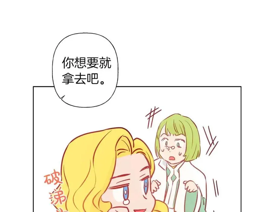 第7话 互飙演技 第109页