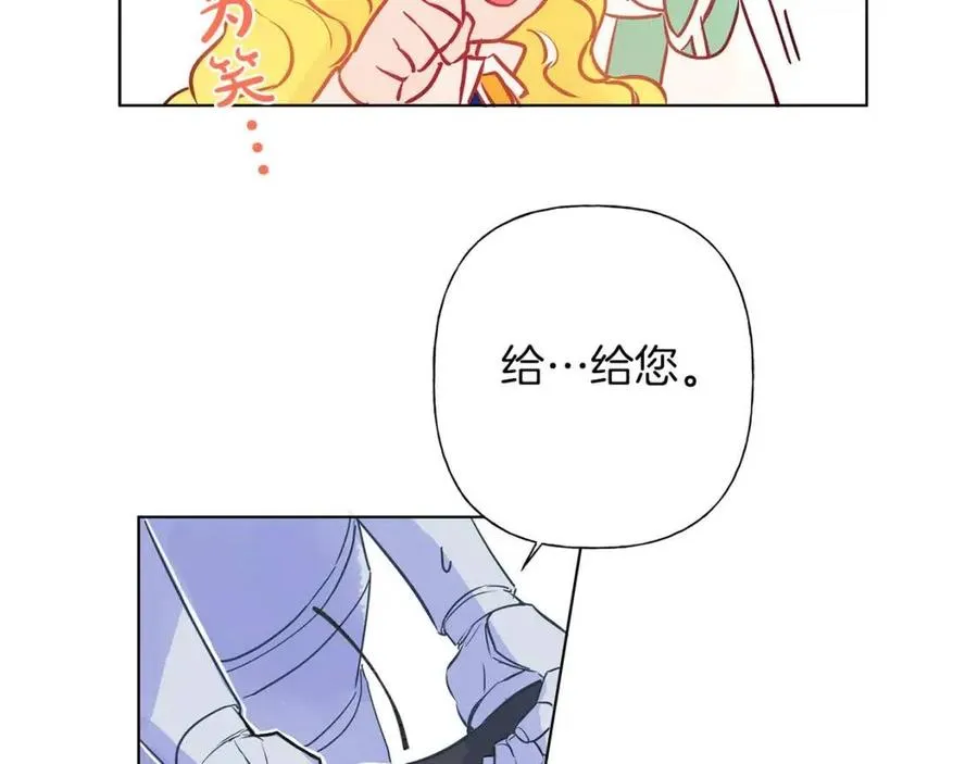 第7话 互飙演技 第110页