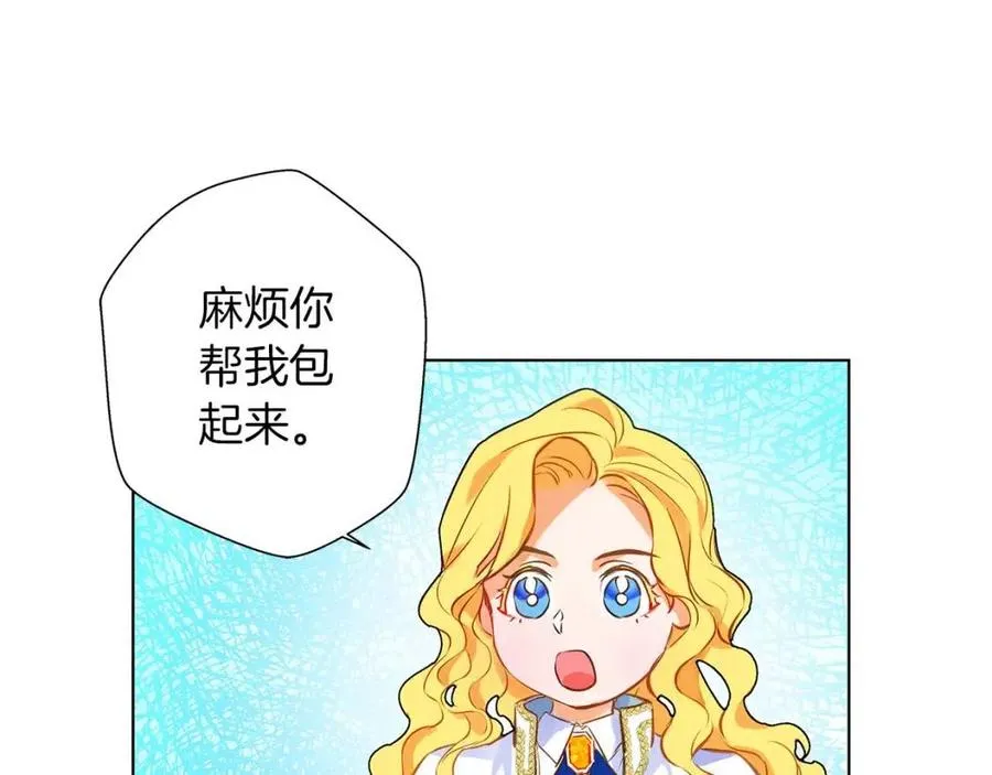 第7话 互飙演技 第112页