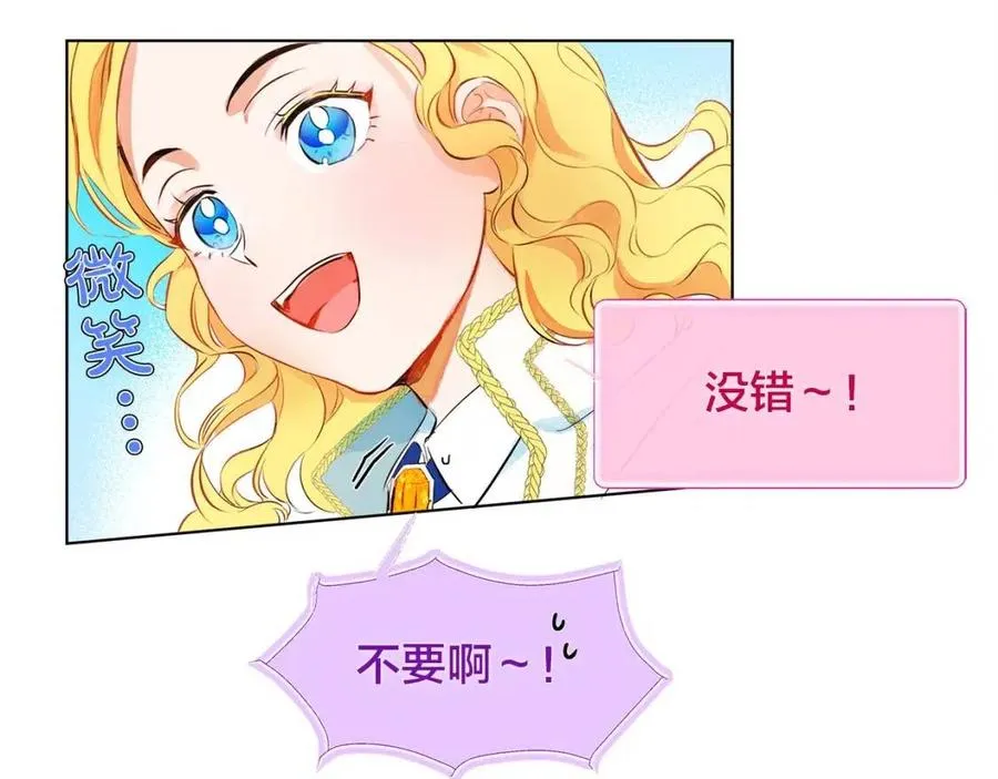 第7话 互飙演技 第116页