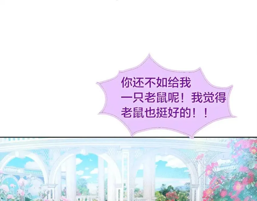 第7话 互飙演技 第117页