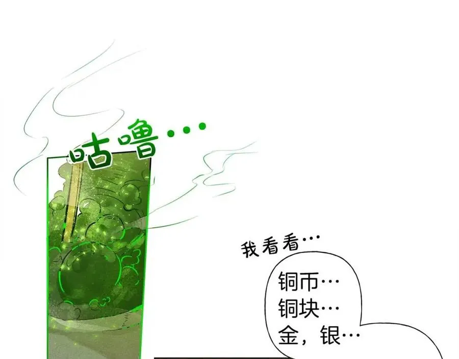 第7话 互飙演技 第121页