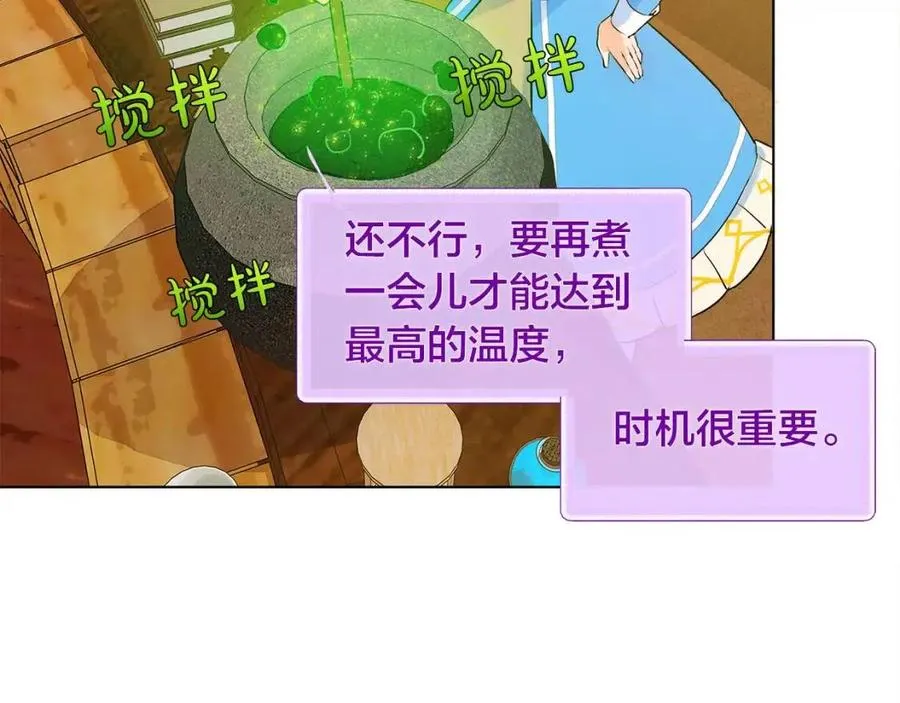 第7话 互飙演技 第130页