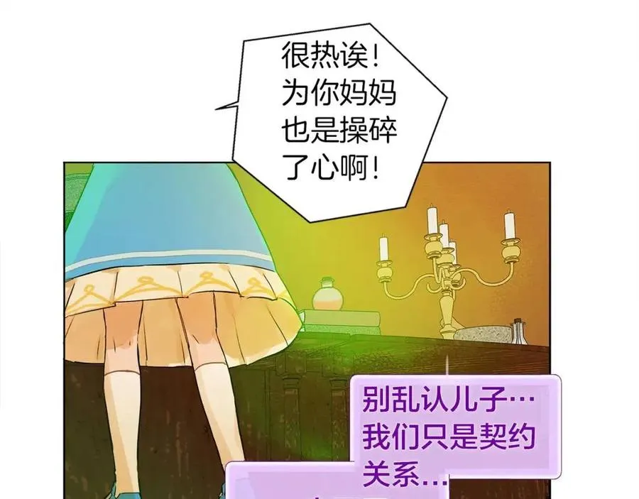 第7话 互飙演技 第131页