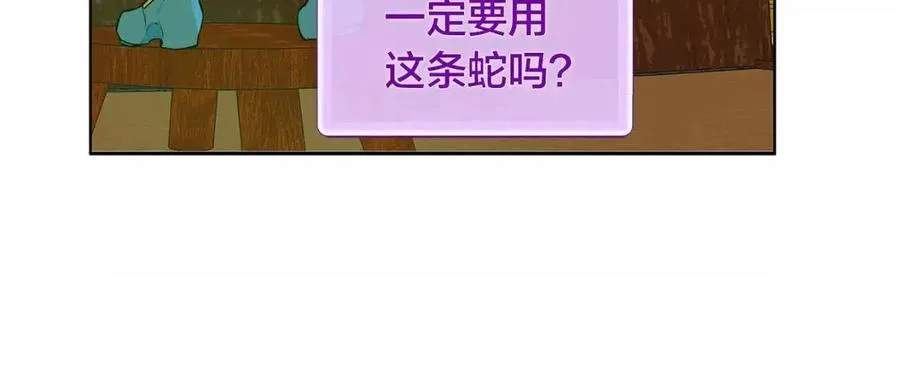 第7话 互飙演技 第132页
