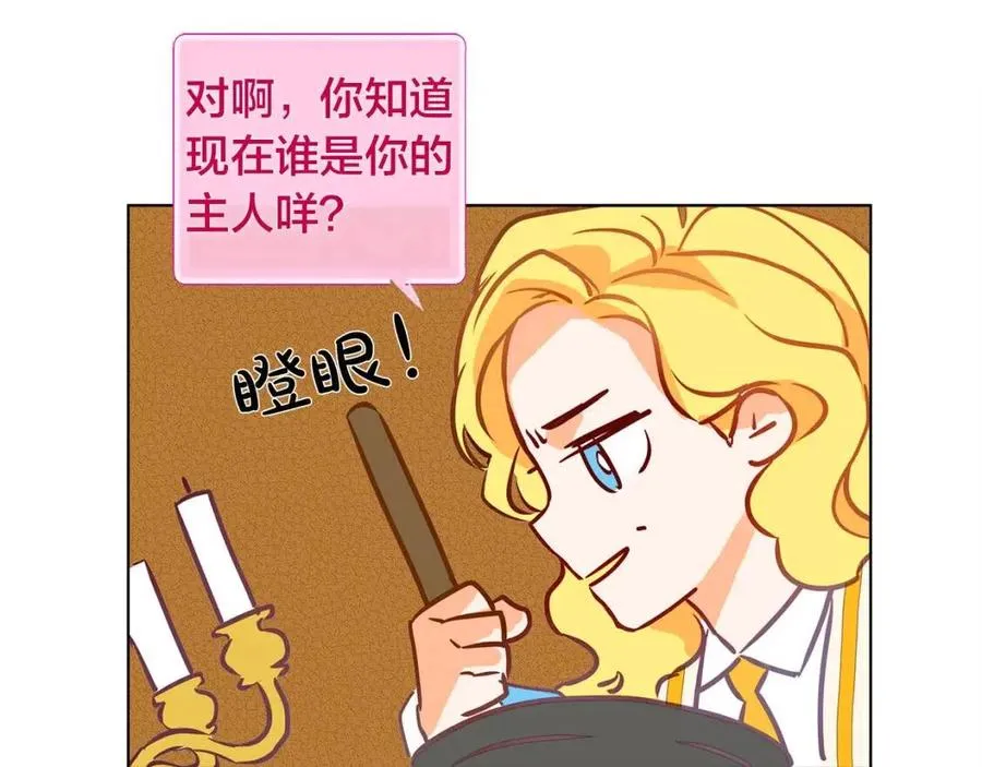第7话 互飙演技 第133页