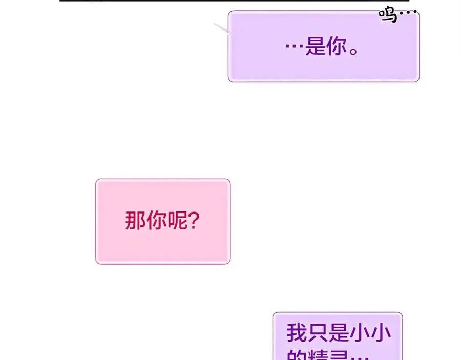 第7话 互飙演技 第134页