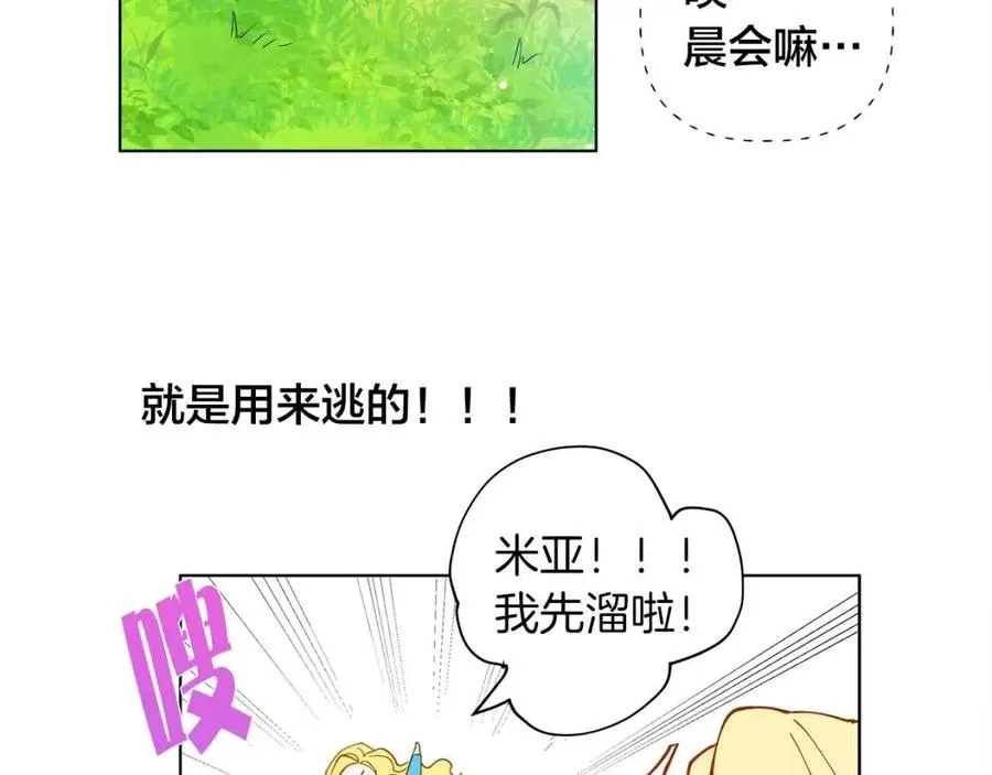 第7话 互飙演技 第145页