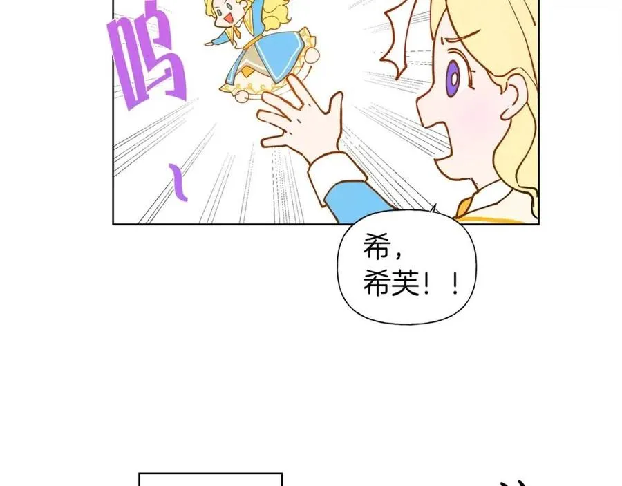 第7话 互飙演技 第146页