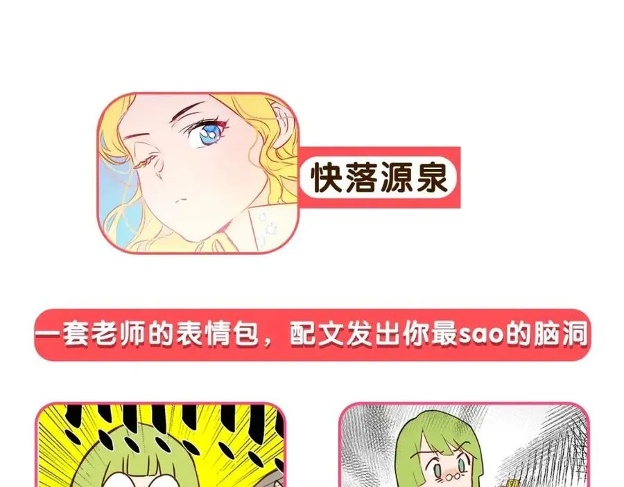 第7话 互飙演技 第149页