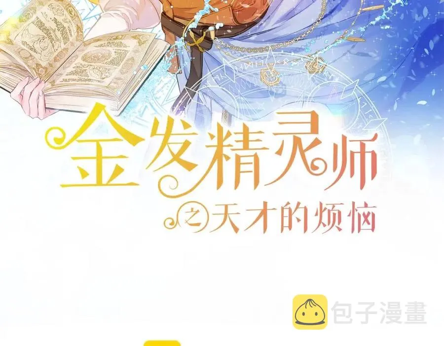 第8话 扼住命运的后颈肉 第2页