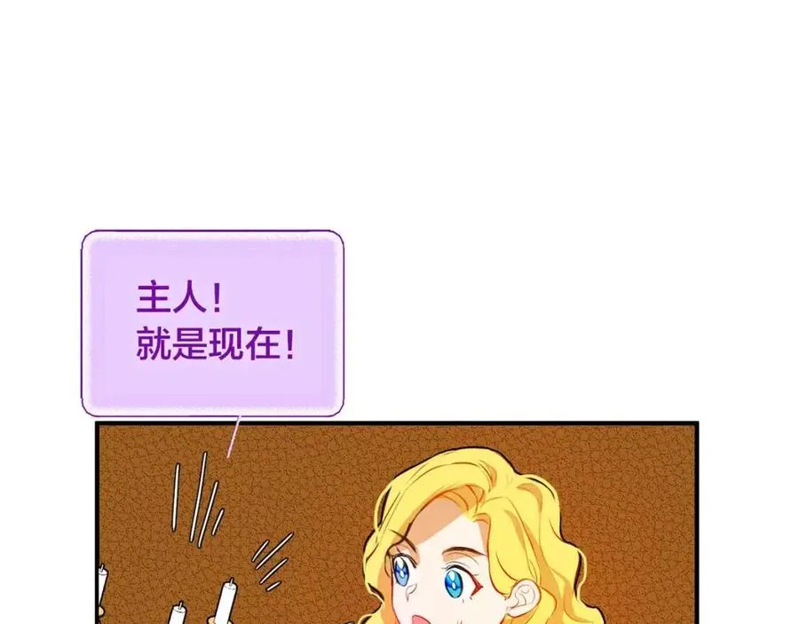 第8话 扼住命运的后颈肉 第7页